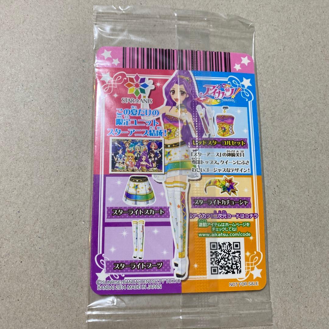 【アイカツ】スターアニストップス Blu-ray特典未開封