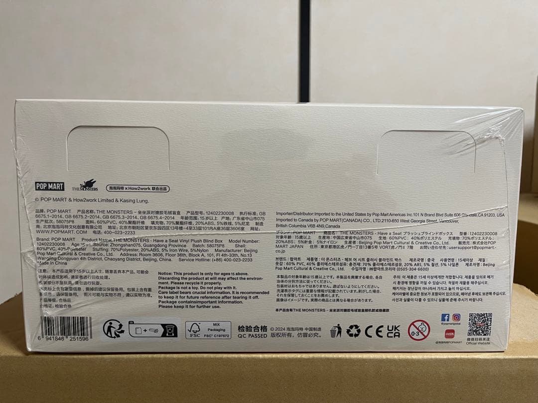 【正規品】POP MART Have A Seat boxセット　ラブブ