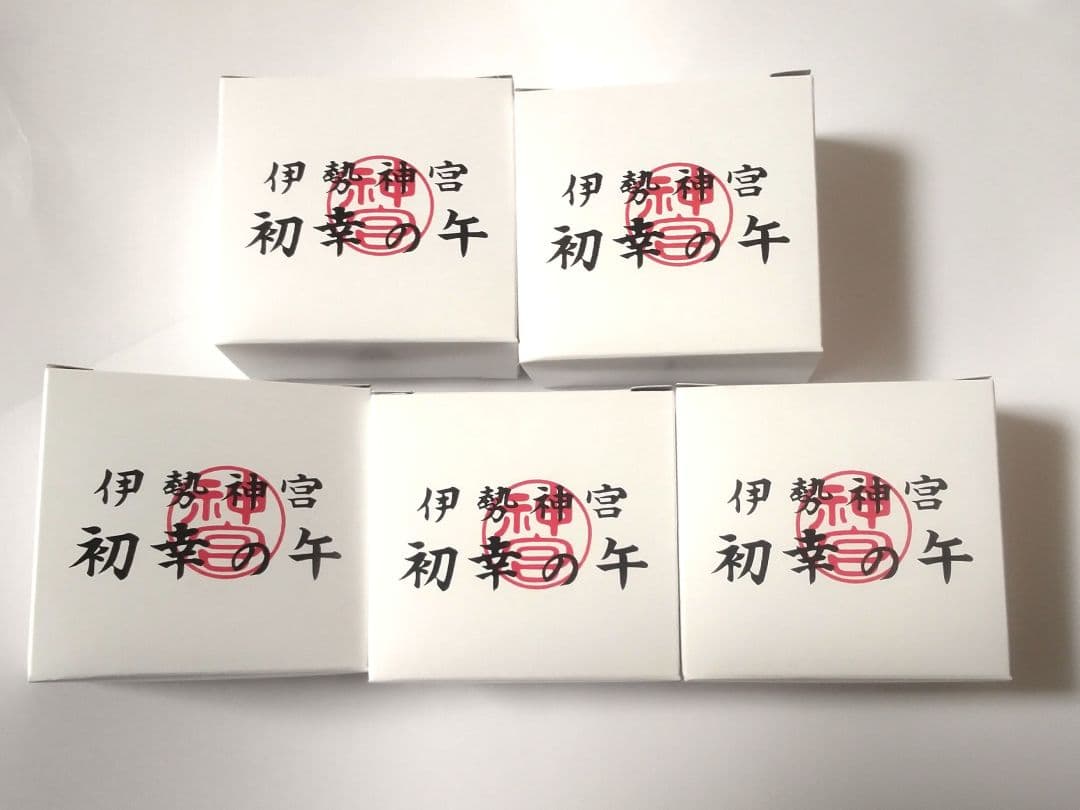 バラ売り可　非売品　伊勢神宮　初幸の午５個　初幸の辰６個　干支置物