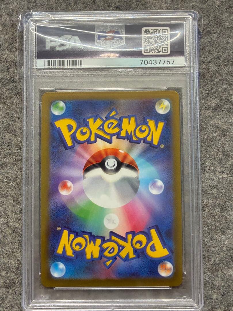 【PSA10】 四神 UR VSTARユニバース 連番