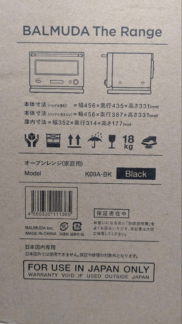 バルミューダ ザ・レンジ BALMUDA The Range K09A-BK