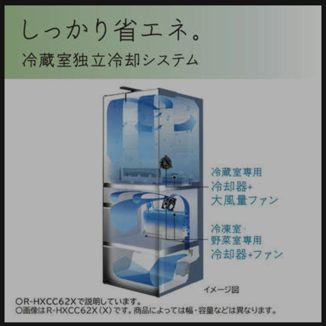 HITACHI冷蔵庫617L 2023年製 R-HXC62T(X)