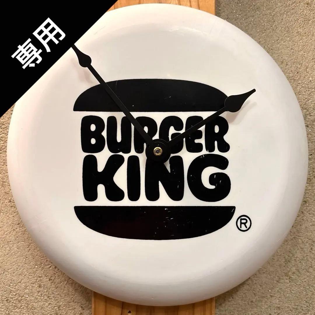 70s バーガーキング　旧ロゴ　フリズビークロック　時計　アメトイ