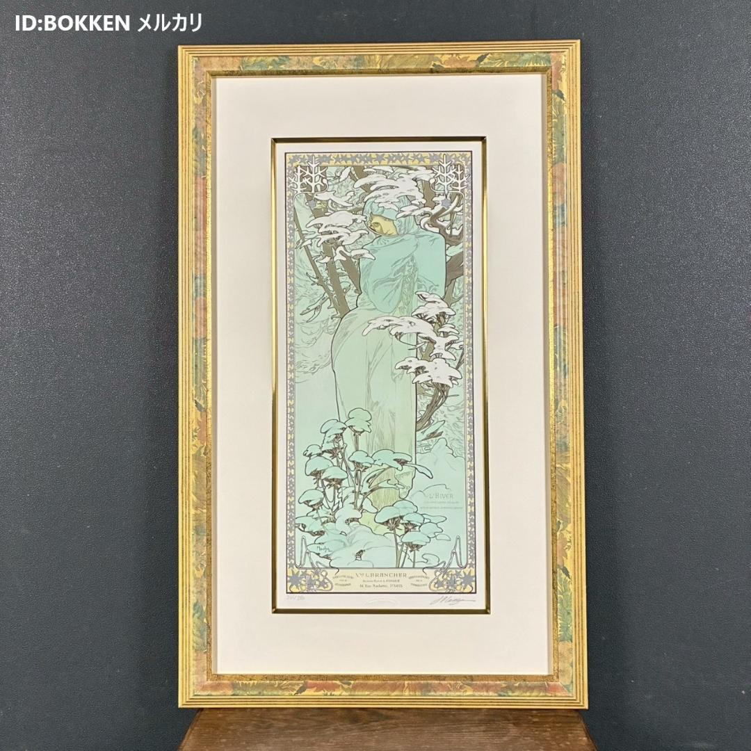 美品 アルフォンス・ミュシャ「四季・冬」リトグラフ 摺師サイン入り お洒落額装