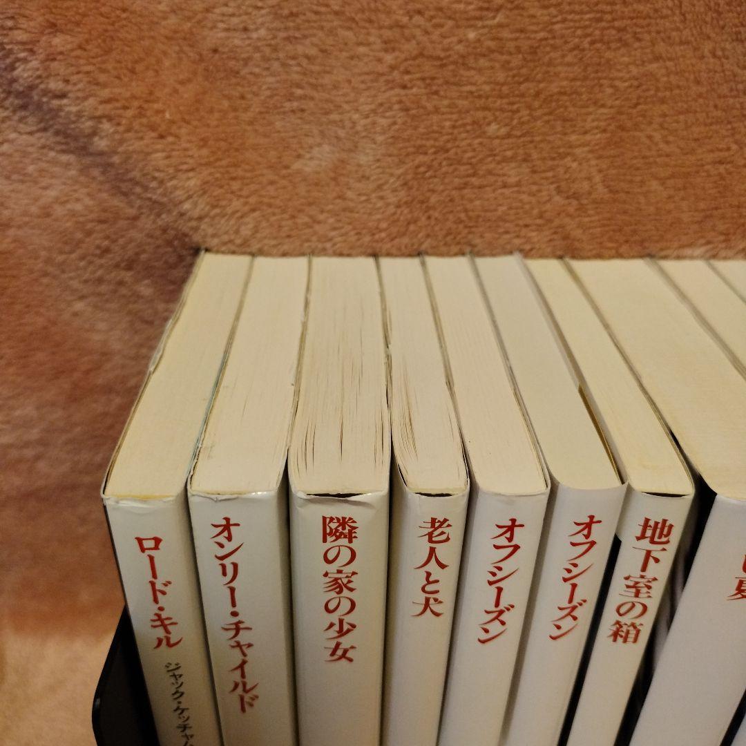 ケッチャム　文庫本セット