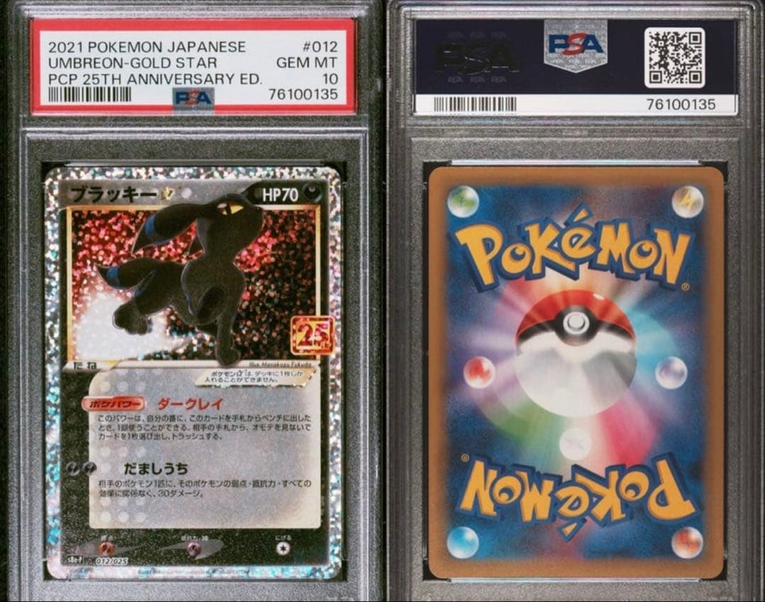 k*i様 ブラッキー☆:プロモ[S8a-P 012/025](プロモカードパック