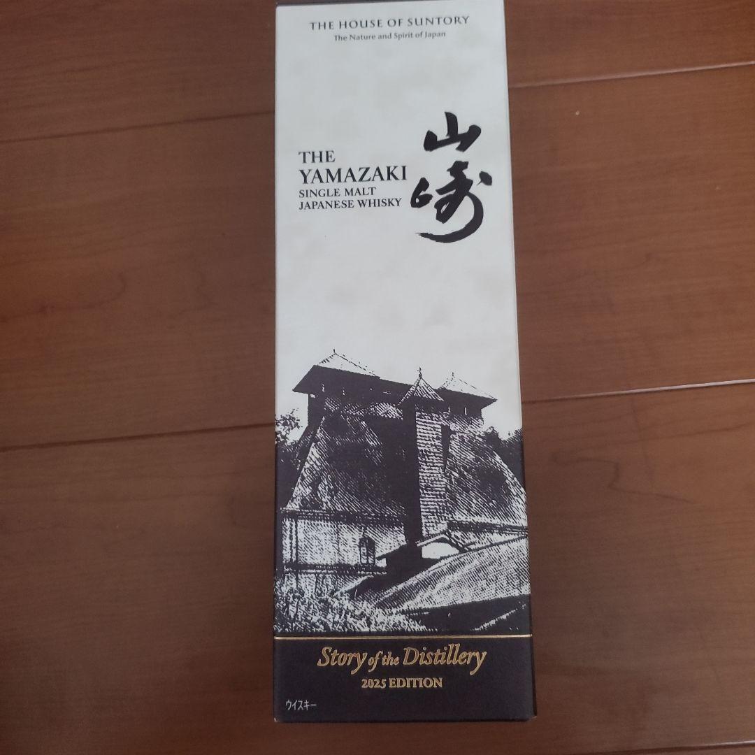 山崎シングルモルトウイスキー 2025年エディション