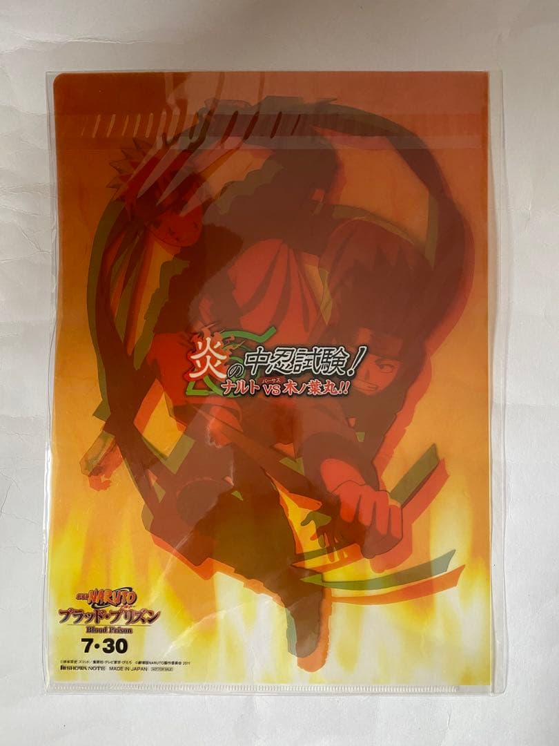 劇場版NARUTO疾風伝　クリアファイル　5種類