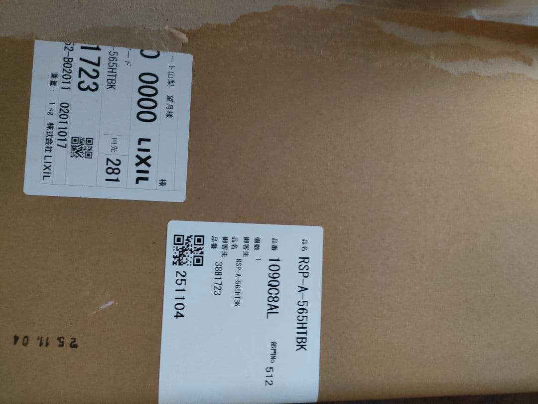 【CLS-942TBKR/L】LIXILレンジフード「よごれんフード」横幕板付き