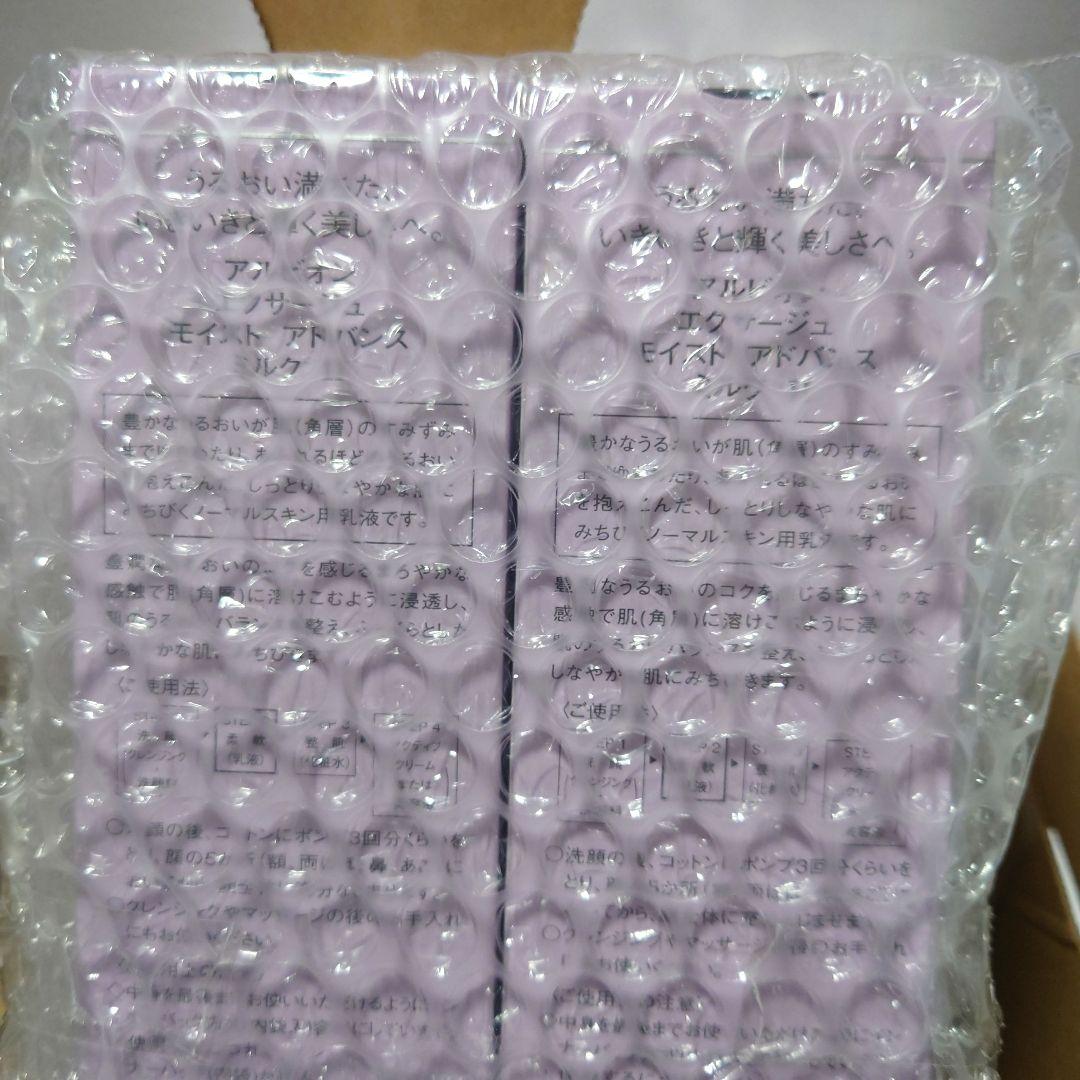 新品❤アルビオン　エクサージュモイスト アドバンス ミルク II×2　200ｇ