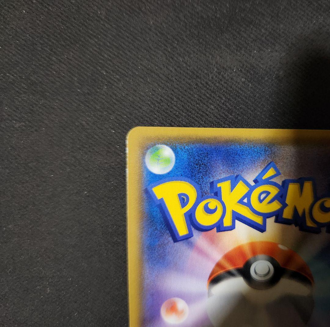 ファイヤー＆サンダー＆フリーザーGX 059/054 SR　SM10b