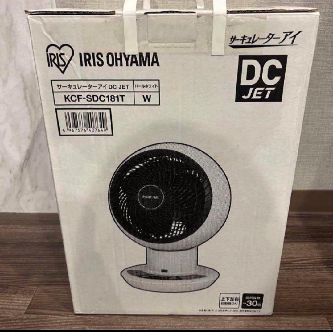 アイリスオーヤマ　サーキュレーター　KCF-SDC181T-W