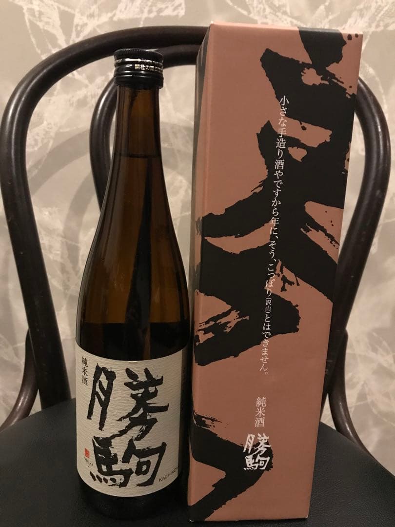 勝駒 大吟醸、純米酒セット