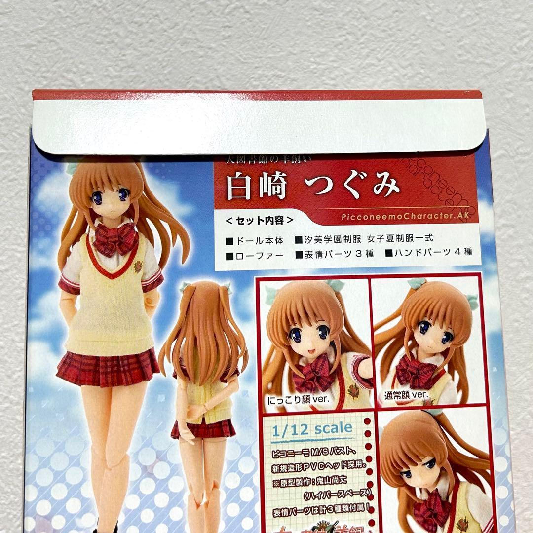 美品 azone アゾン ピコニーモ 白崎つぐみ 大図書館の羊飼い 1/12