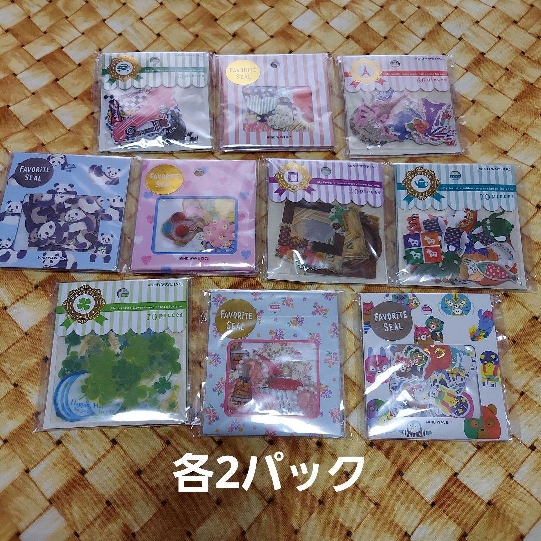 値下げ中　フェイバリットシール　フレークシール　超大量