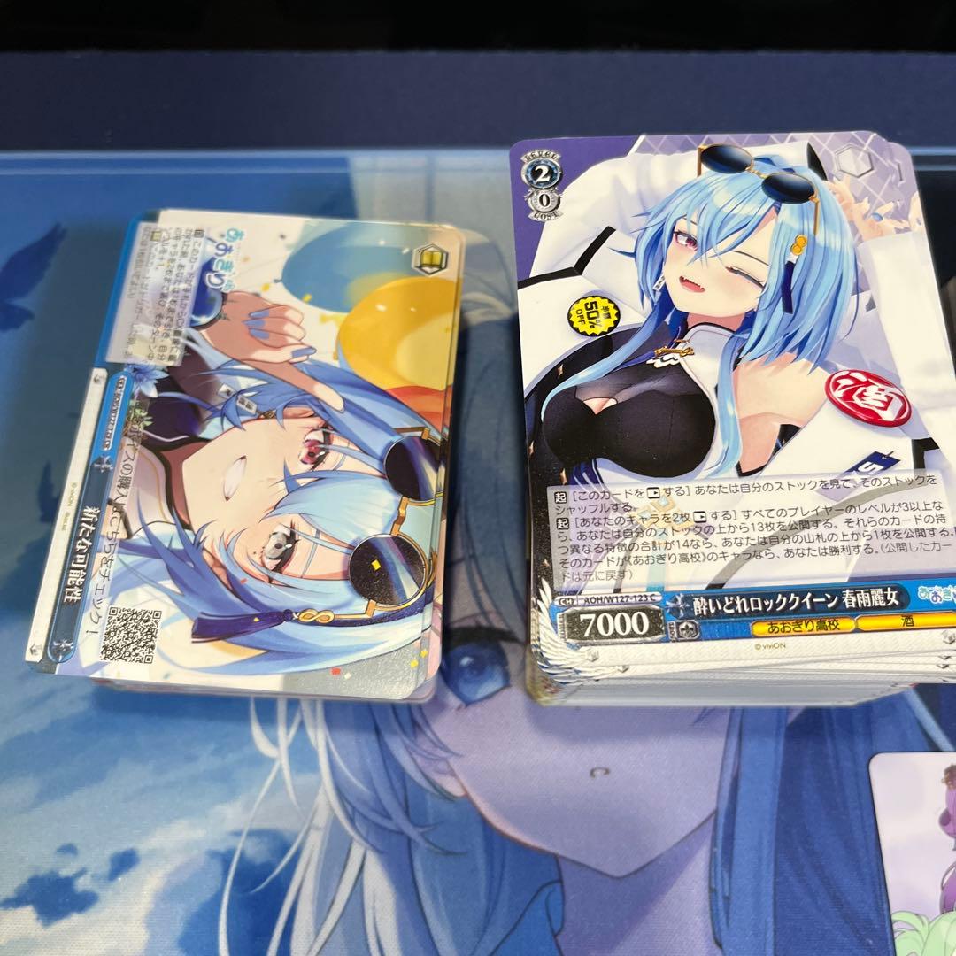 ヴァイス　あおぎり高校　RR以下　4コン　先攻後攻8種