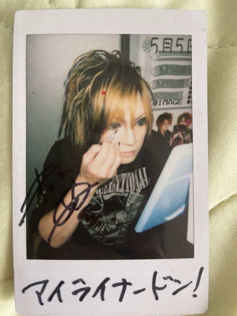 ね*こ様 ゴールデンボンバー 喜矢武豊 サイン入りチェキ