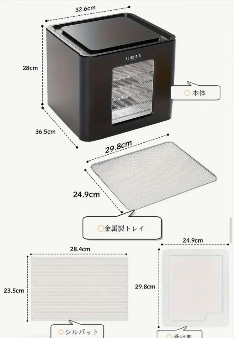 ティアラ 新品 フードドライヤー