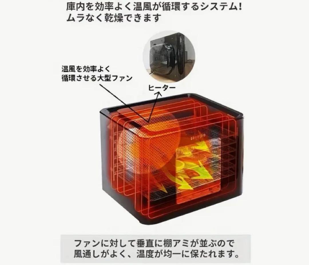 ティアラ 新品 フードドライヤー