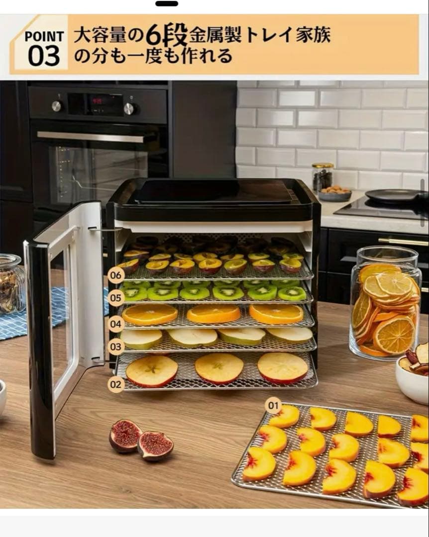 ティアラ 新品 フードドライヤー