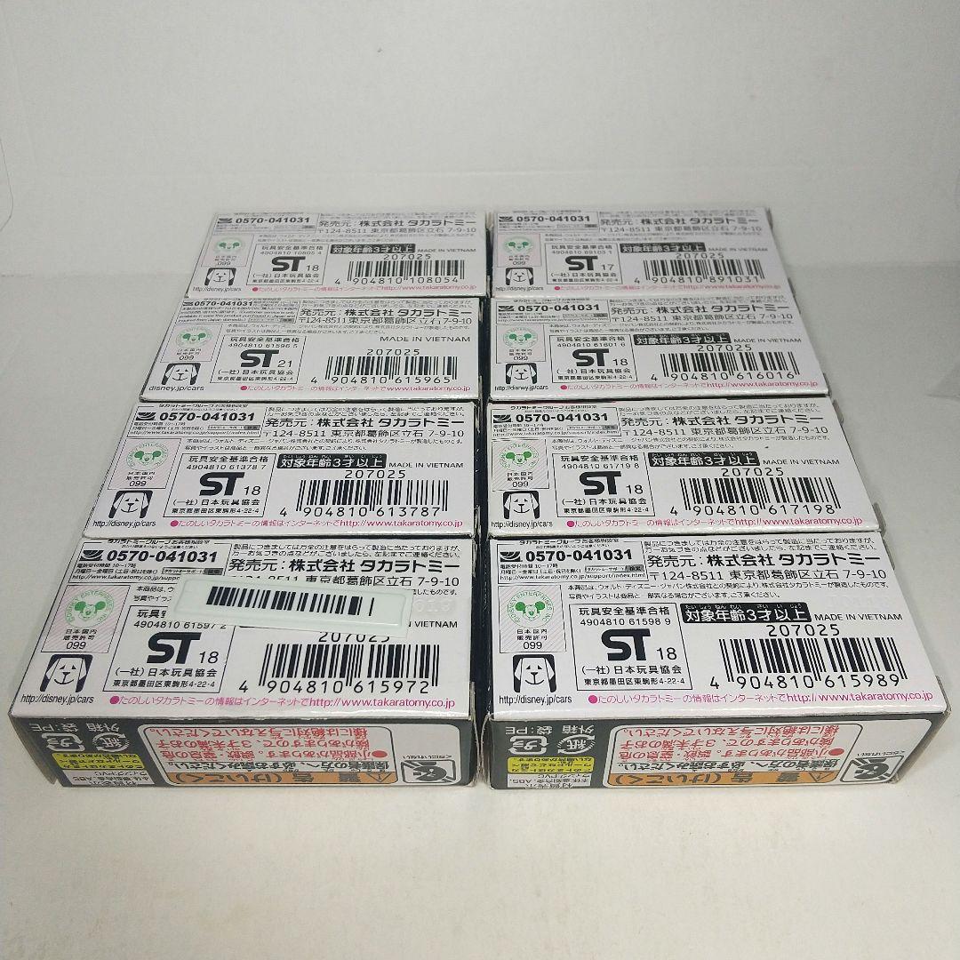 (2990)Queens4854 トミカ カーズ 次世代レーサー 8台