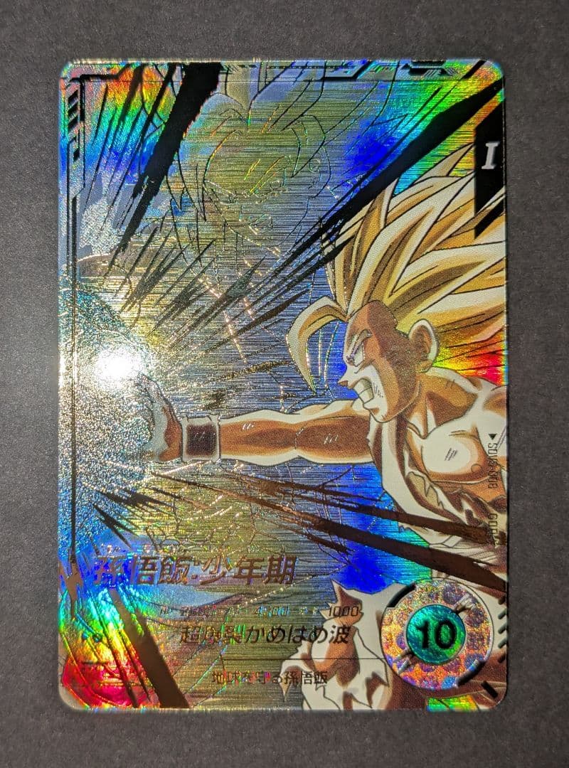 ドラゴンボールスーパーダイバーズ　カード