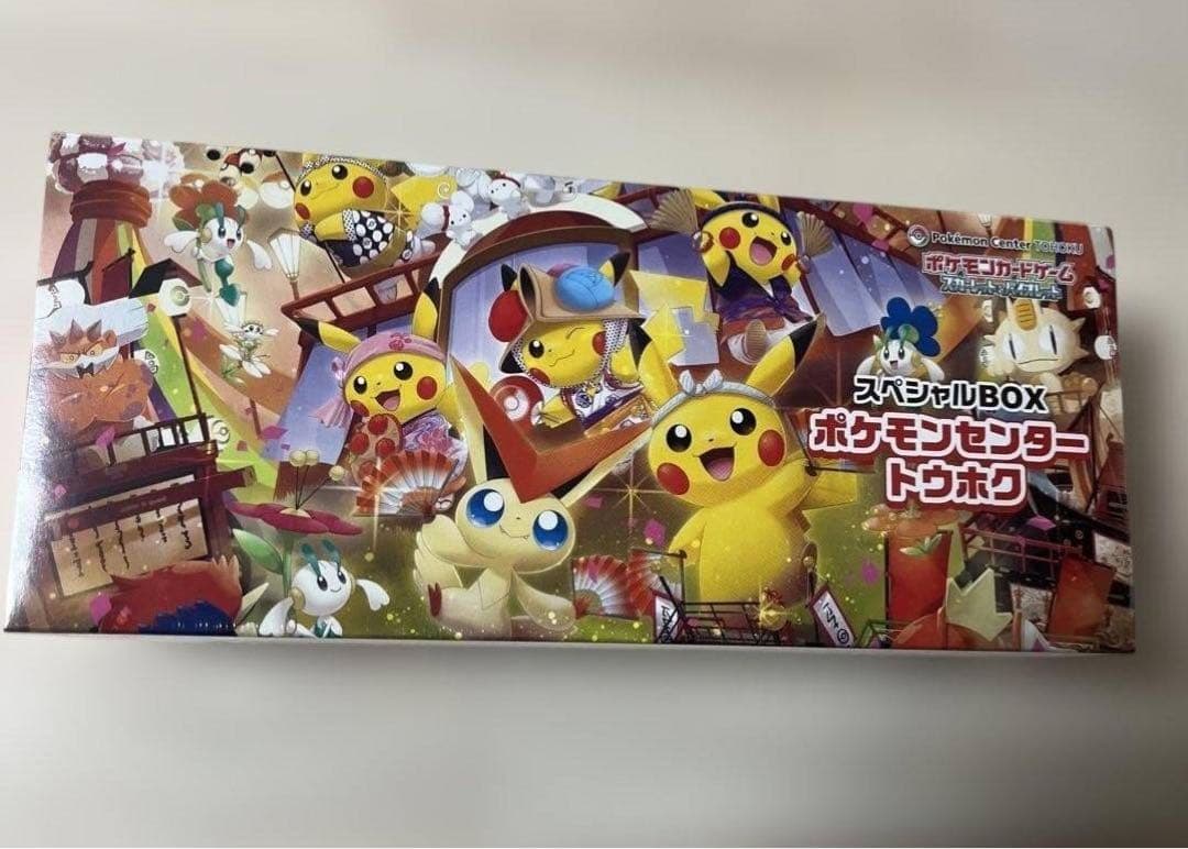 【新品未開封】ポケモンセンター トウホク スペシャルBOX 納品書付き