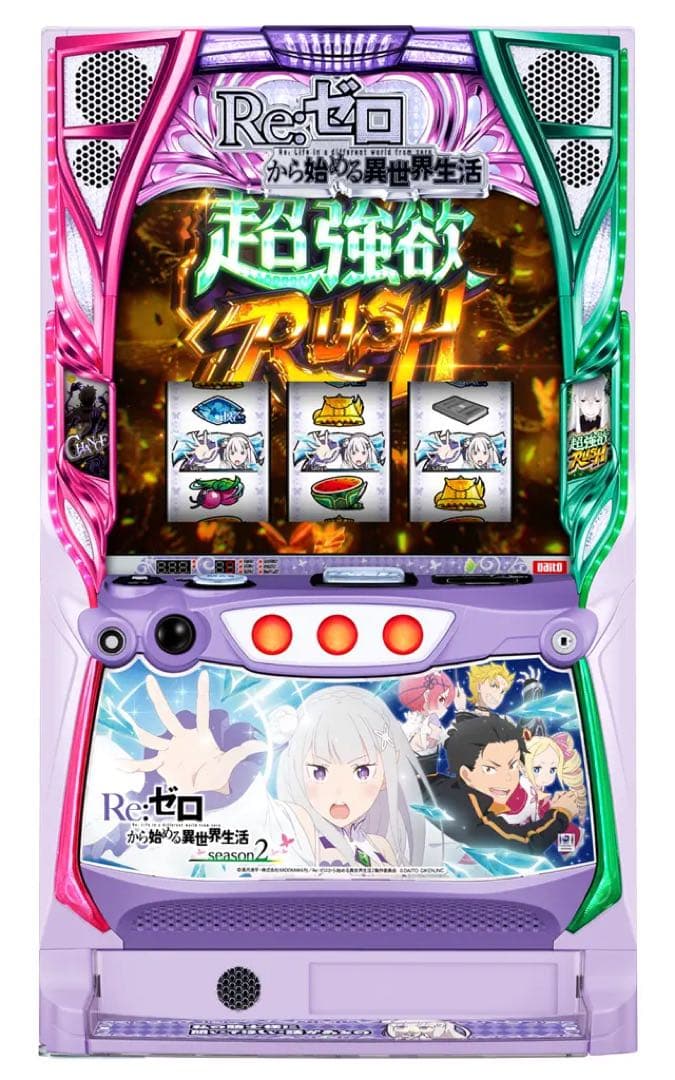 リゼロ2 スロット実機 パチスロ