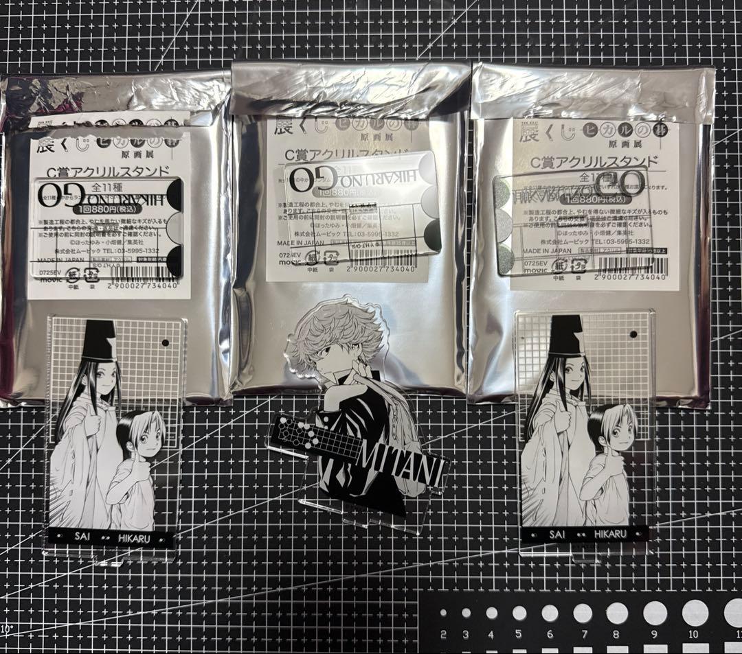 ヒカルの碁 アクリルスタンド 原画展 Ｃ賞 藤原佐為 進藤ヒカル 千年