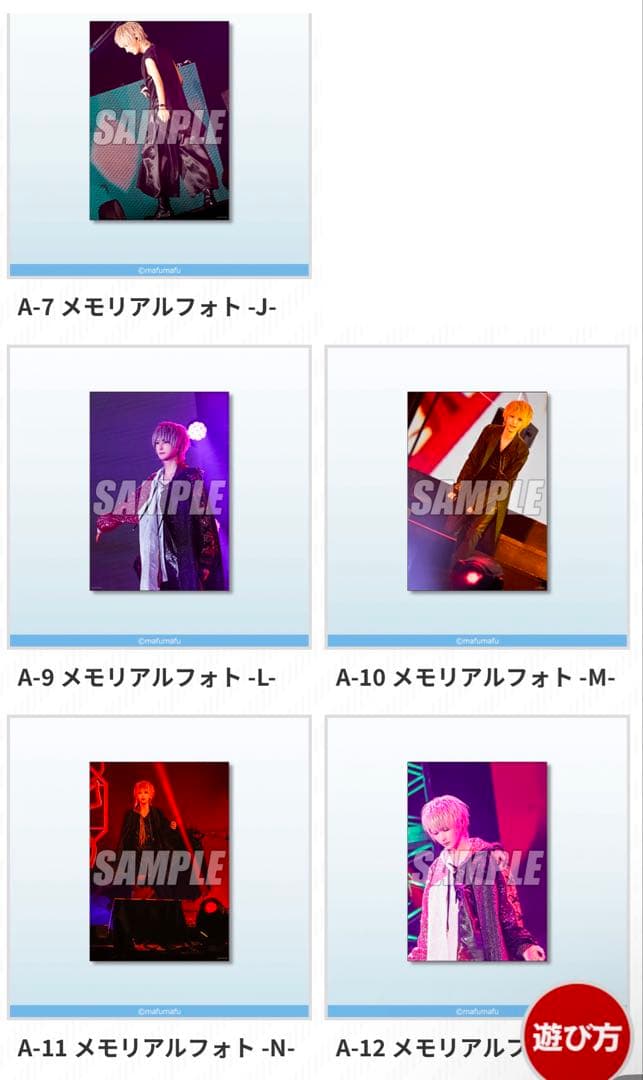 まふまふ東京ドームライブ「メモリアルフォト」