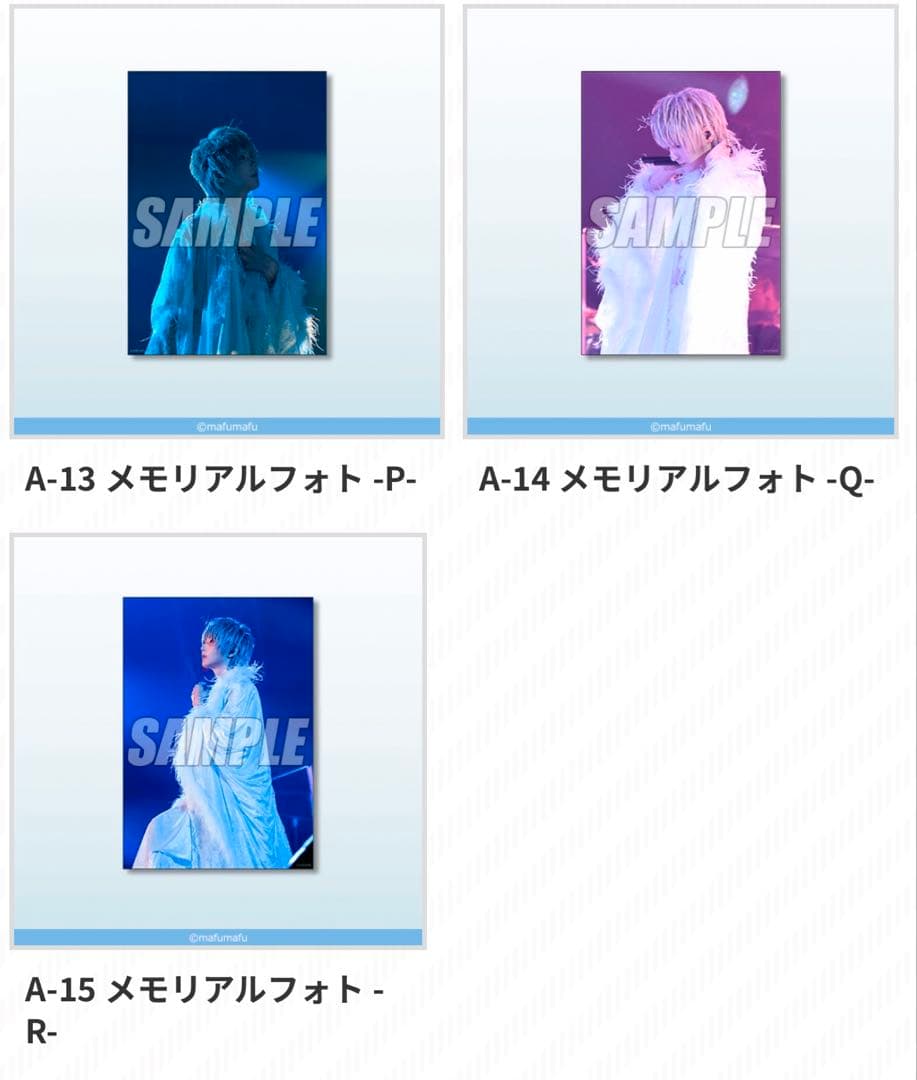 まふまふ東京ドームライブ「メモリアルフォト」