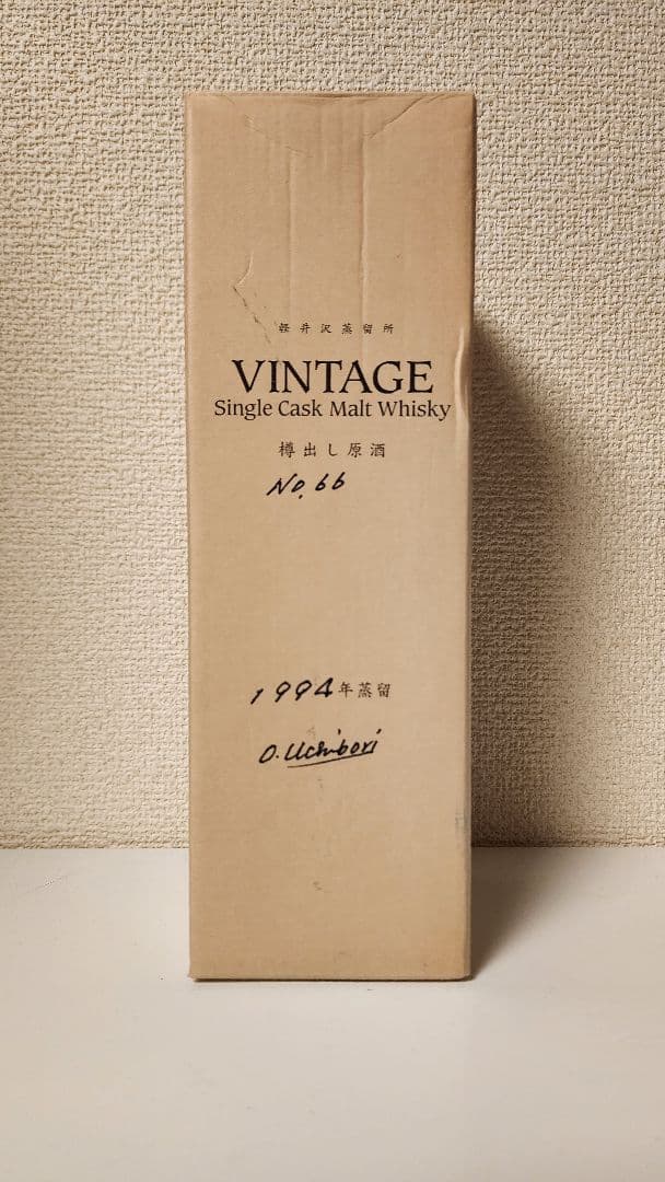 軽井沢蒸留所　vintage シングルカスクモルトウィスキー
