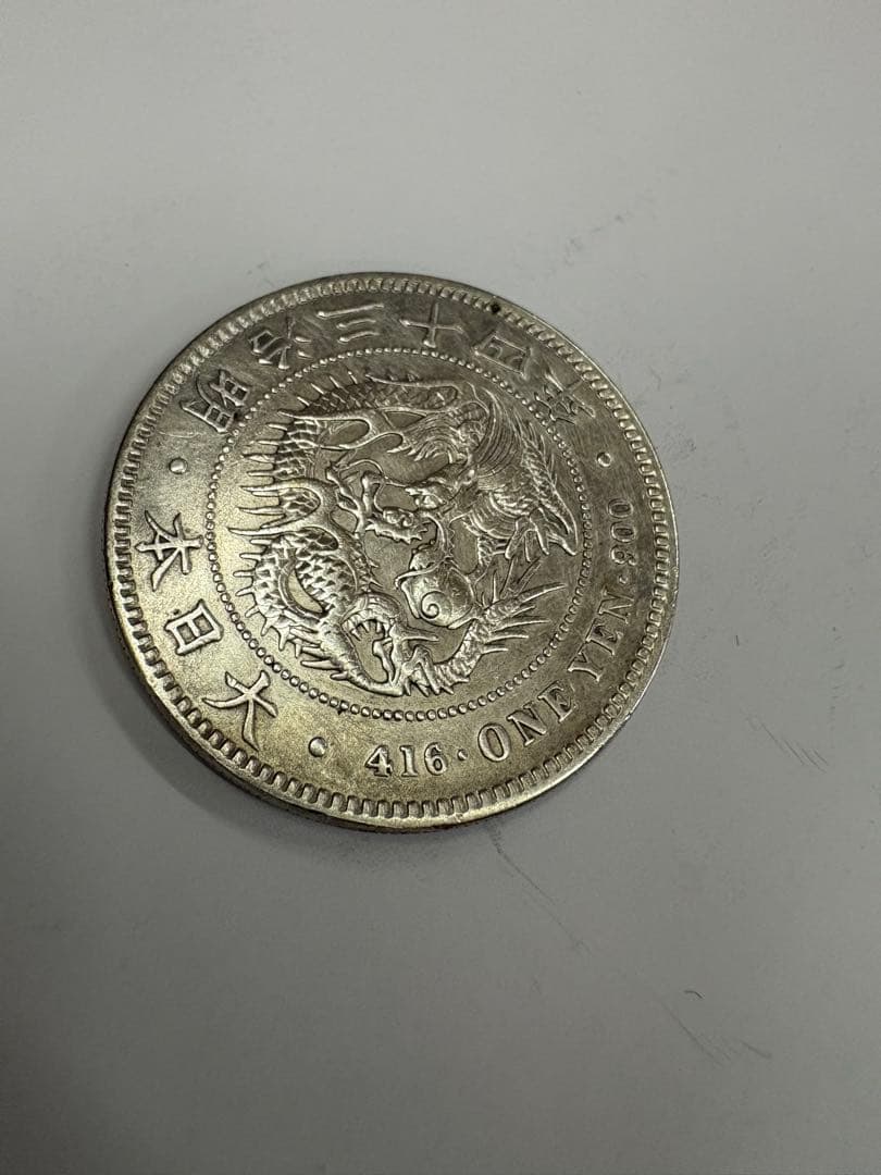 明治34年　送料無料　本物保証　一圓銀貨