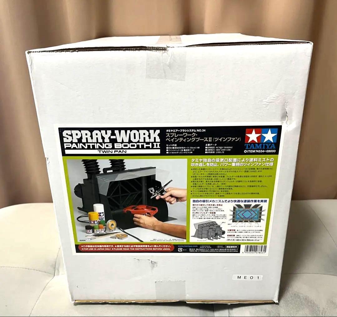 タミヤ スプレーワークペインティングブースⅡ & 各種排気口アタッチメント