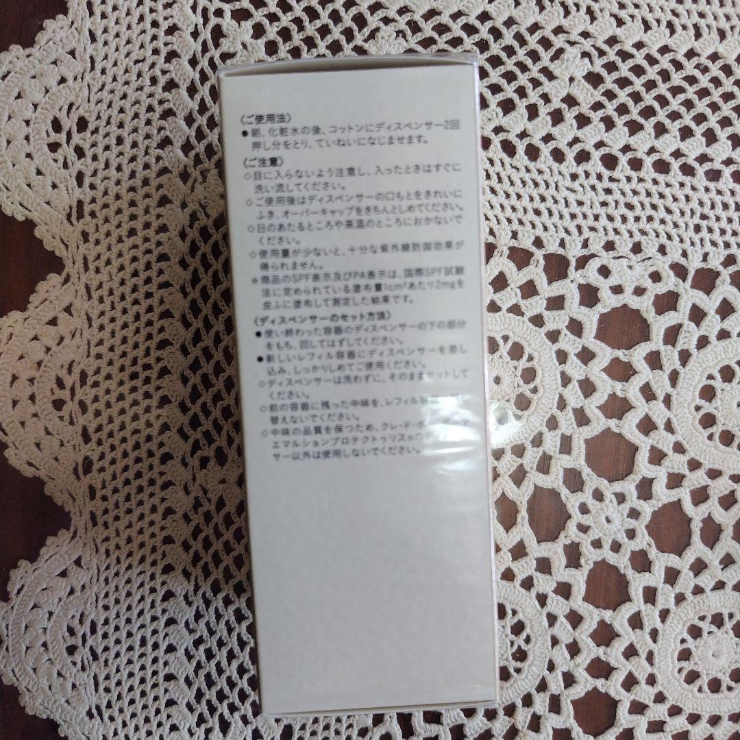 クレドポーボーテ　エマルションプロテクトゥリスn　レフィル