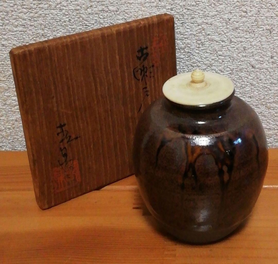 加藤春鼎作　古瀬戸　茶入　共箱　仕服付　茶道具