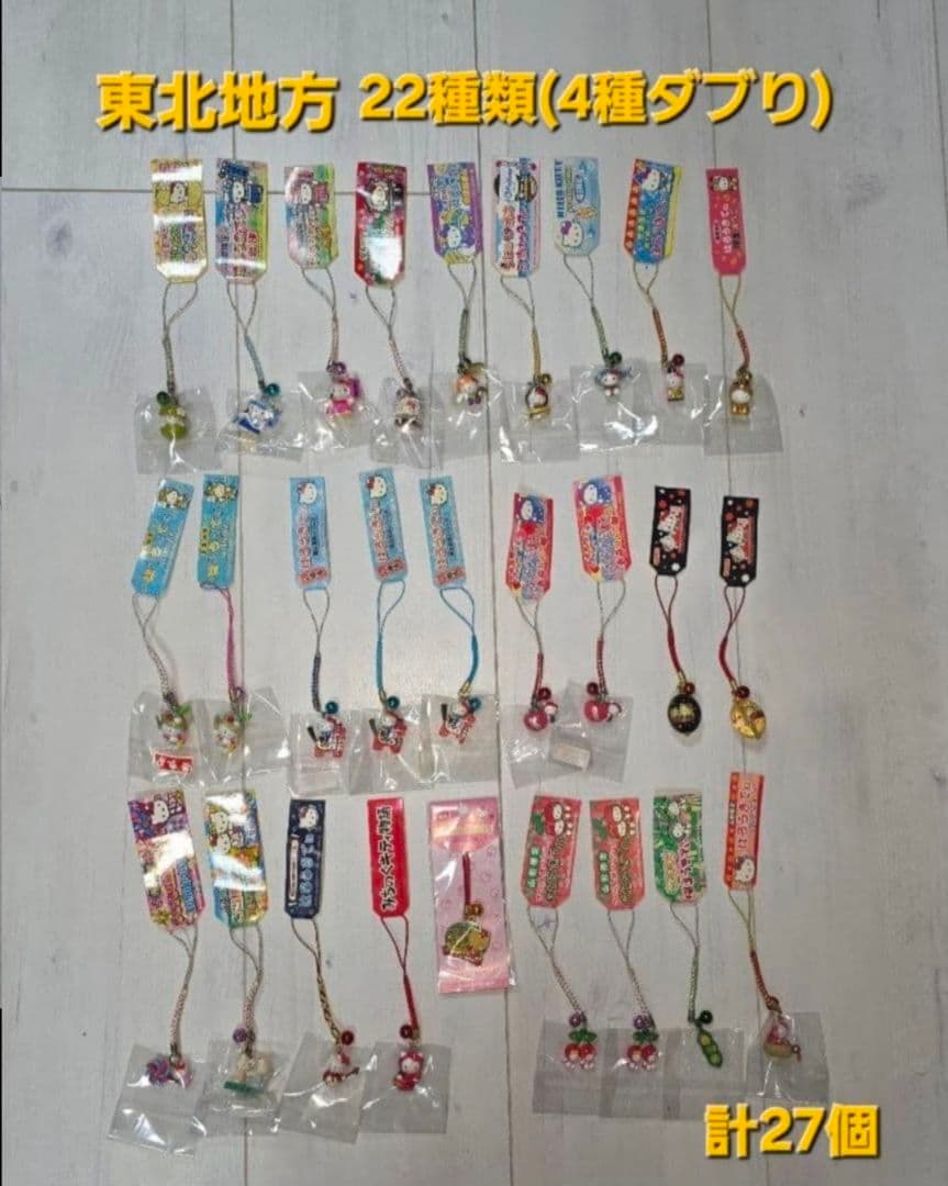 年始セール値引【まとめ売り】ご当地限定☆レア☆キティ根付け키티짱 你好Kitty