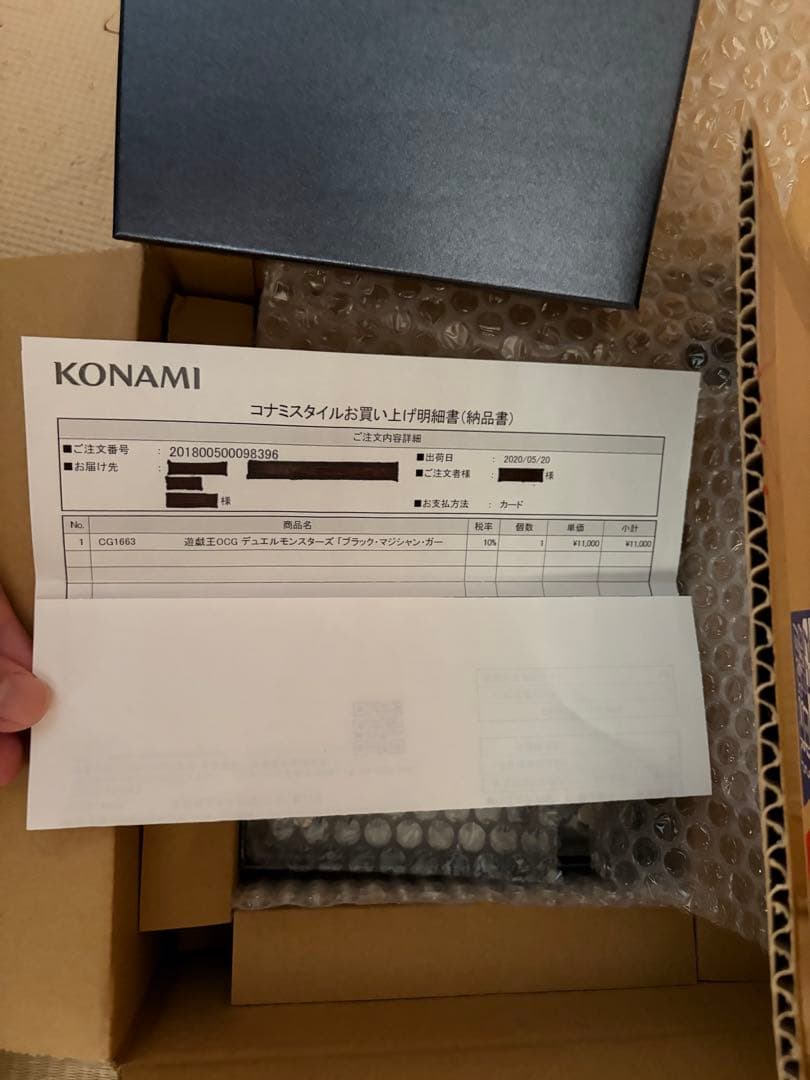 ブラックマジシャンガール