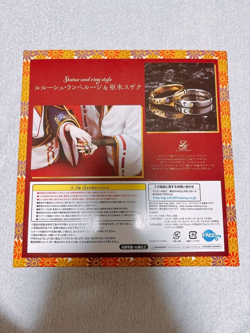 Statue and ring style ルルーシュ・ランペルージ＆枢木スザク