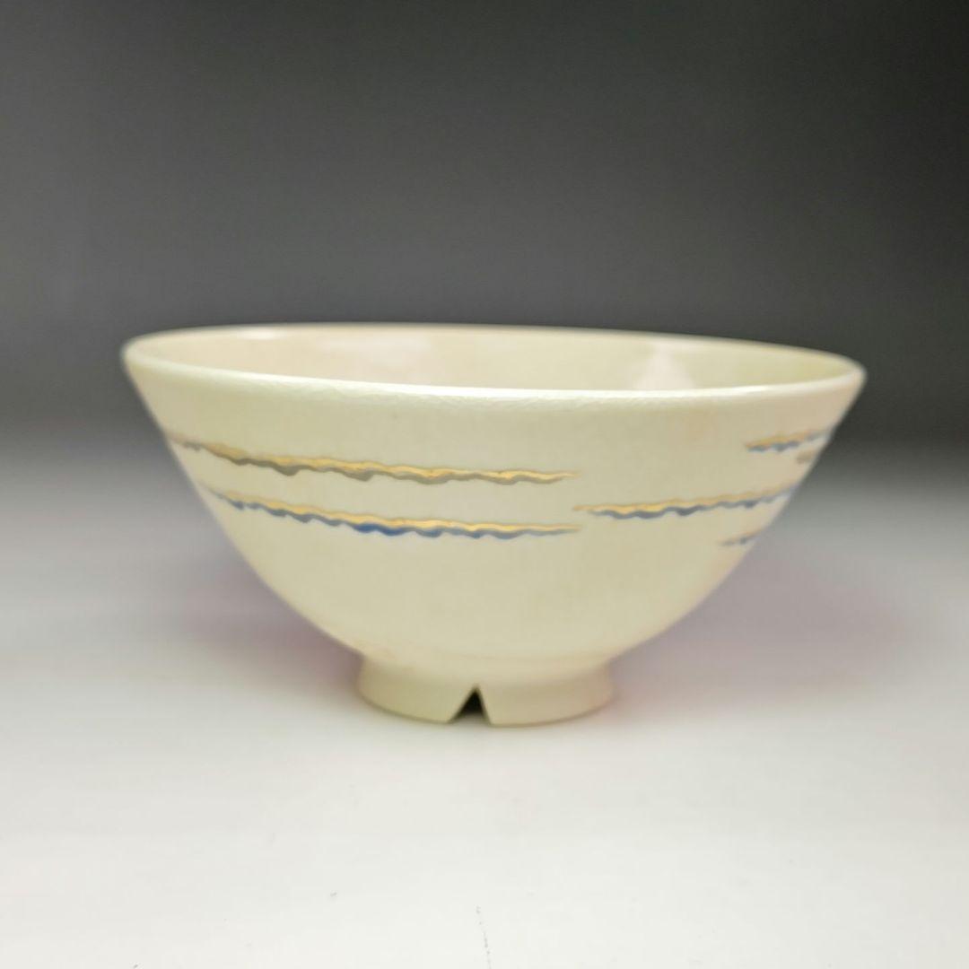 イ486 茶碗『永楽善五郎造』『仁清写日の出茶碗　共箱』抹茶碗　茶道具