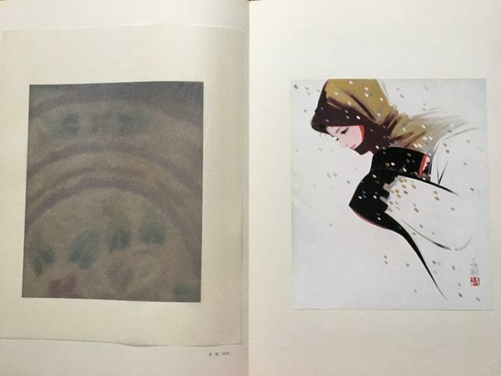 三百年のおんな