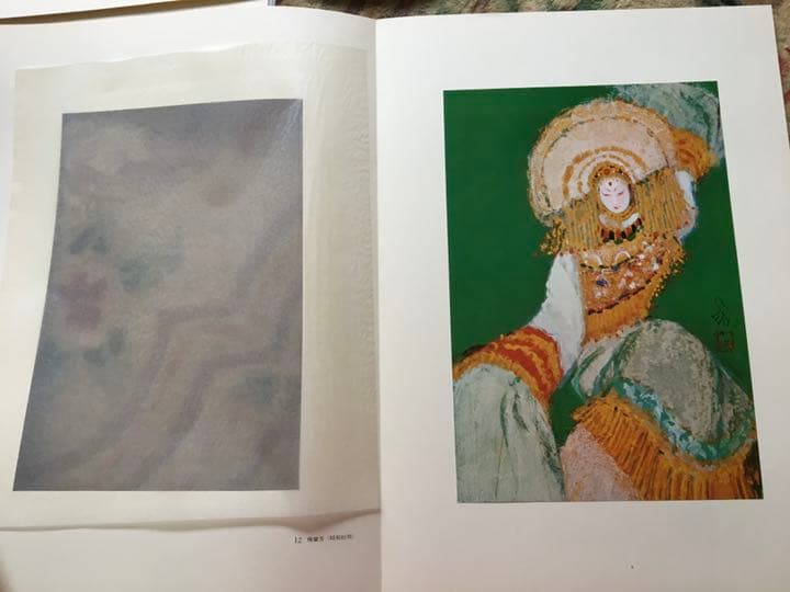 三百年のおんな