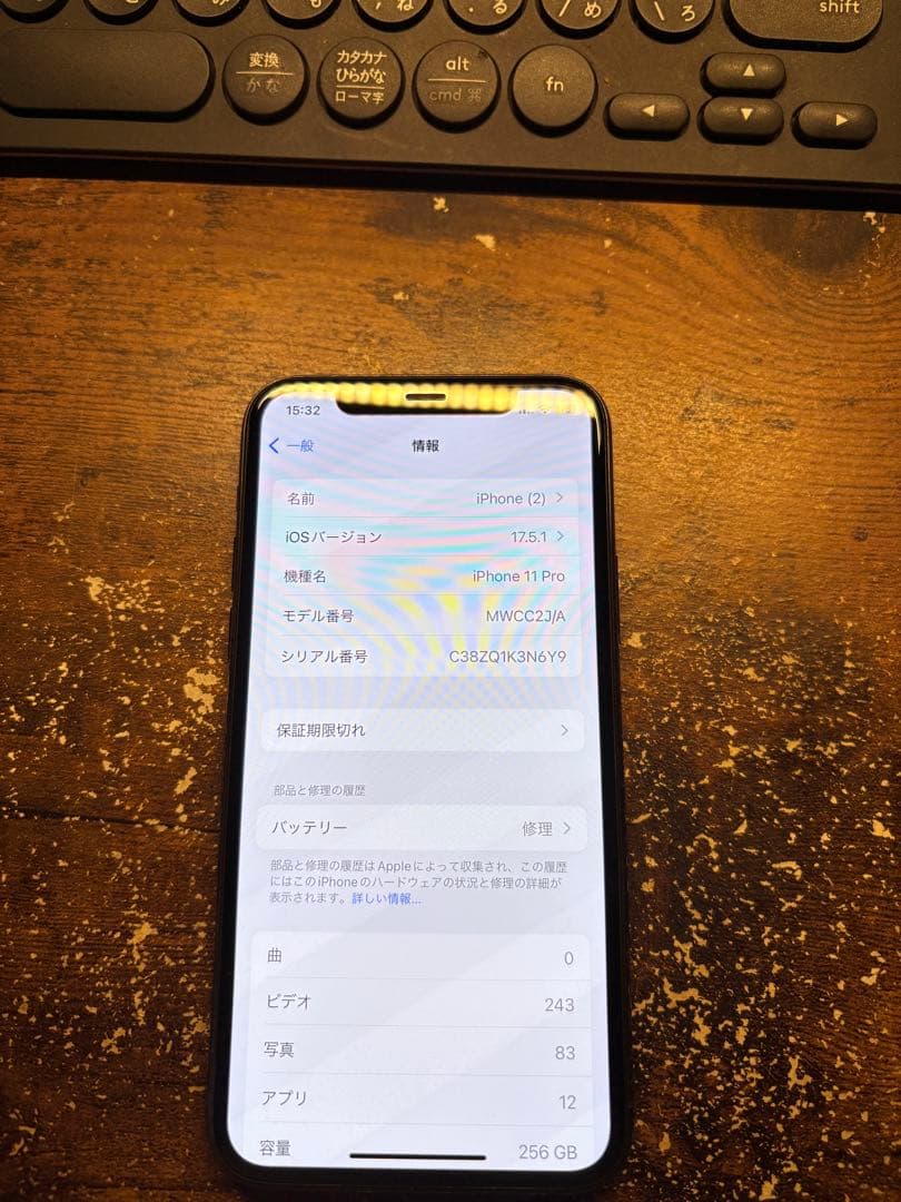 iPhone 11 Pro 256GB SIM状態不明 スペースグレー
