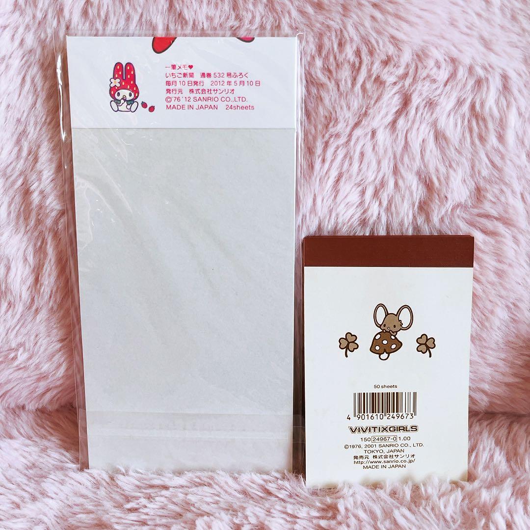 希少レア　マイメロディ　レターセット　ペン　シール　平成レトロ　サンリオ　当時物