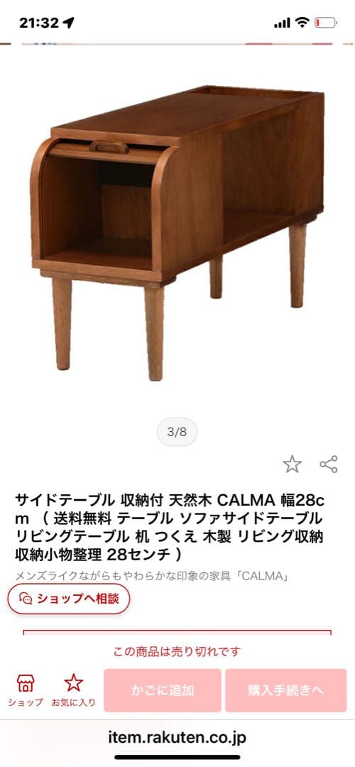 サイドテーブル　テレビ台