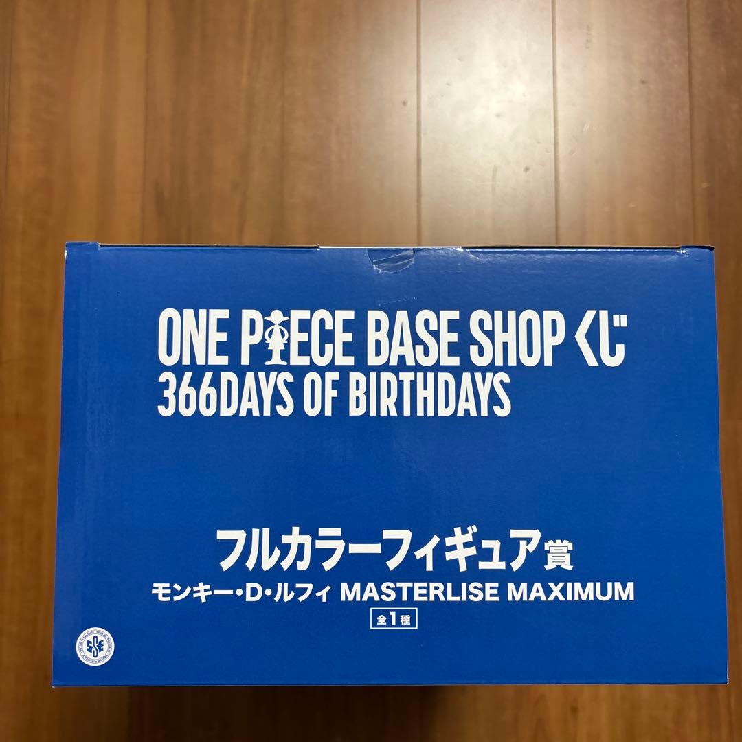 ベースショップ 1番くじ　モンキーDルフィ　フルカラー賞