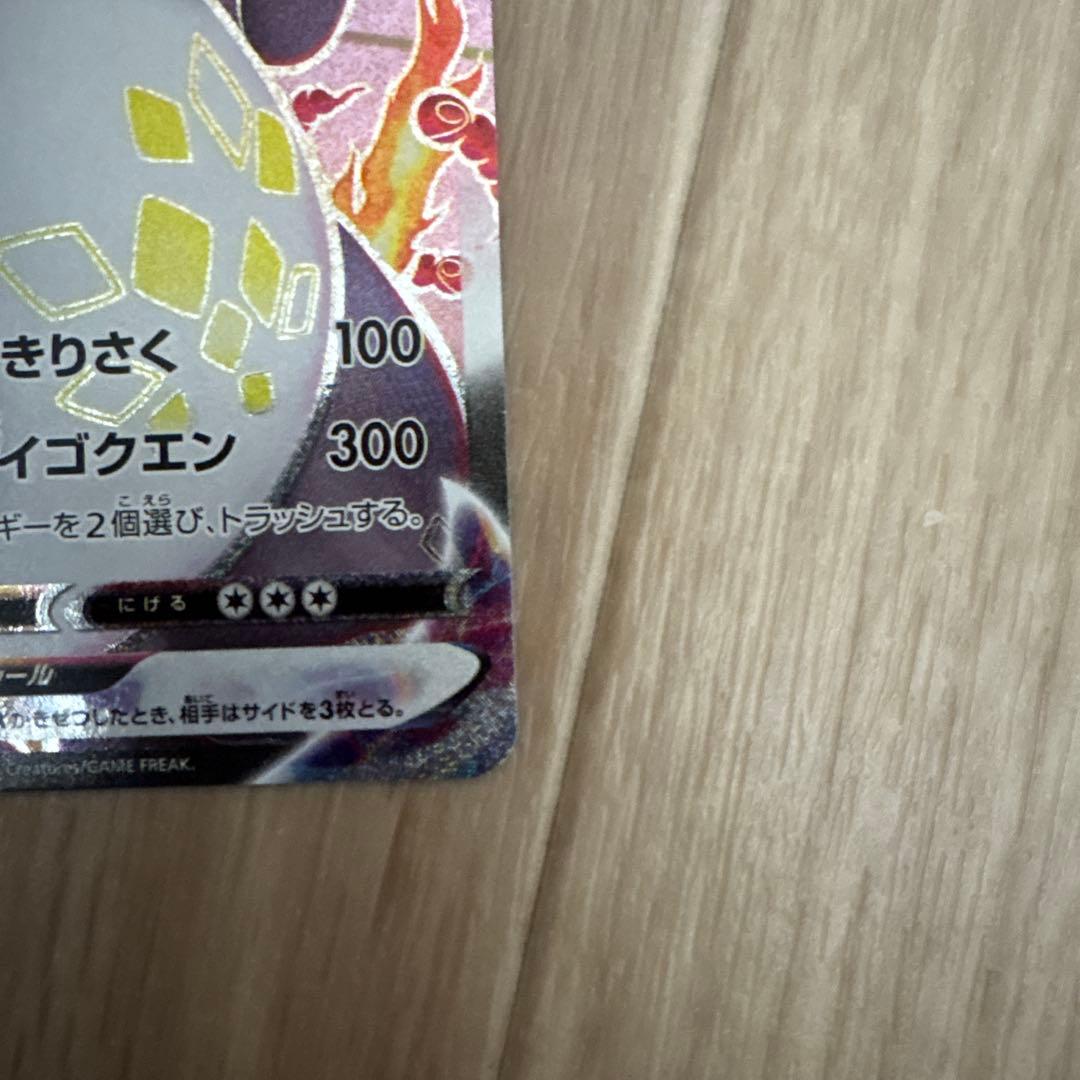 リザードンVMAX & EX セット&メガリザードンEX