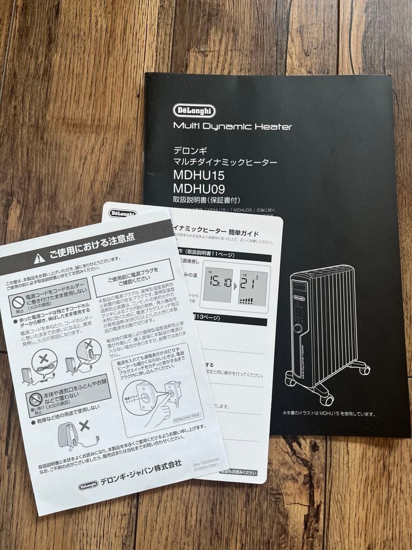 【美品】デロンギ MDHU15-PB