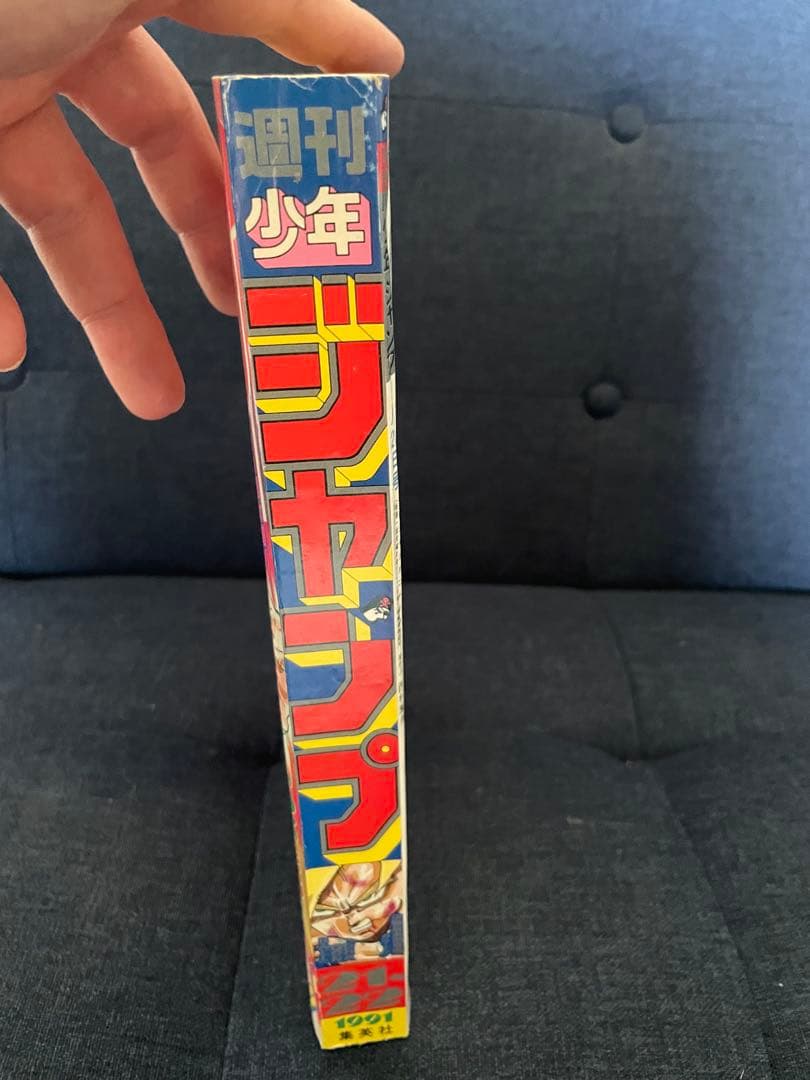 【美品】【復刻版】少年ジャンプ No.22.23号 1991年　ドラゴンボール！