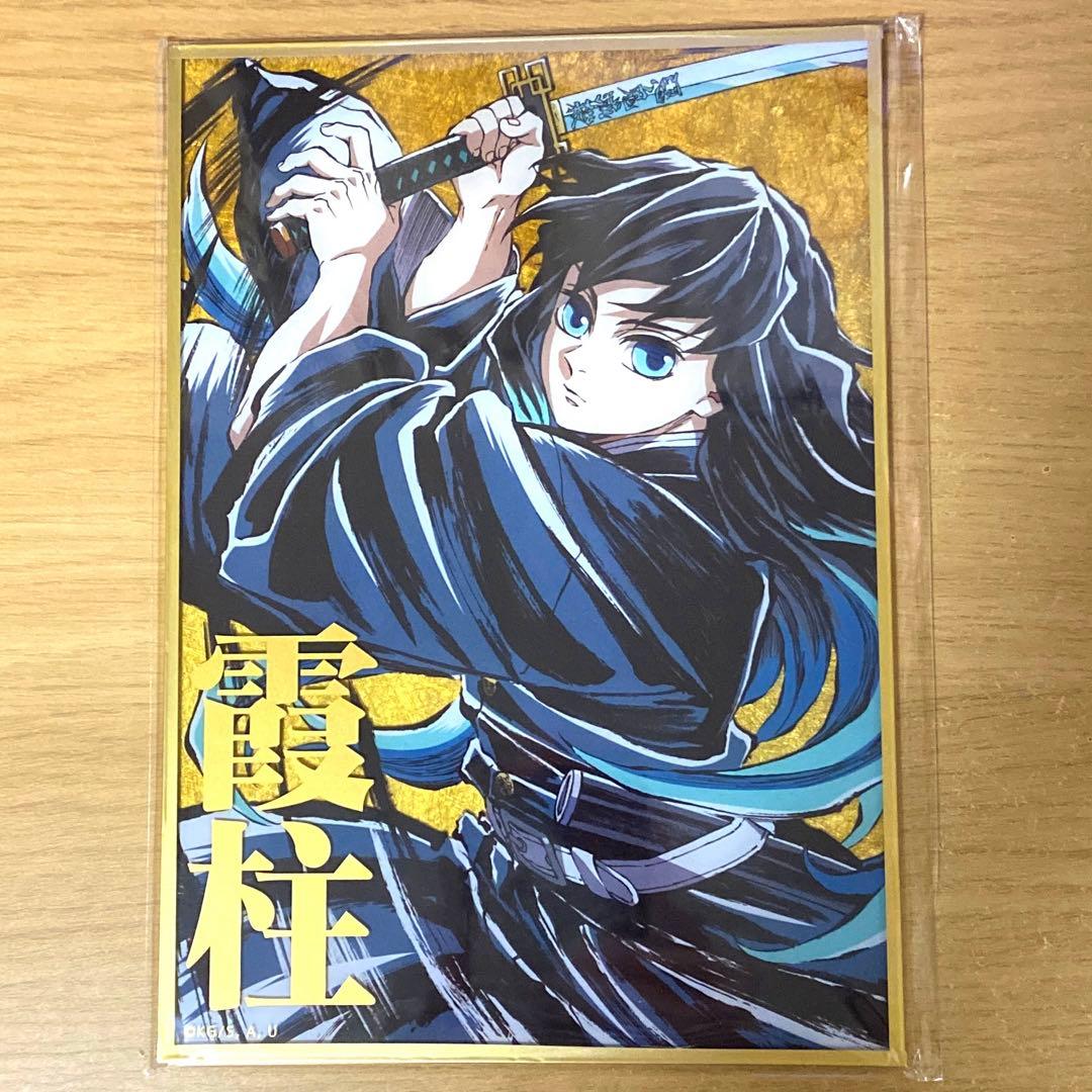 鬼滅の刃 WEBSHOPくじ B賞 デザインアクリル色紙 時透無一郎 C105